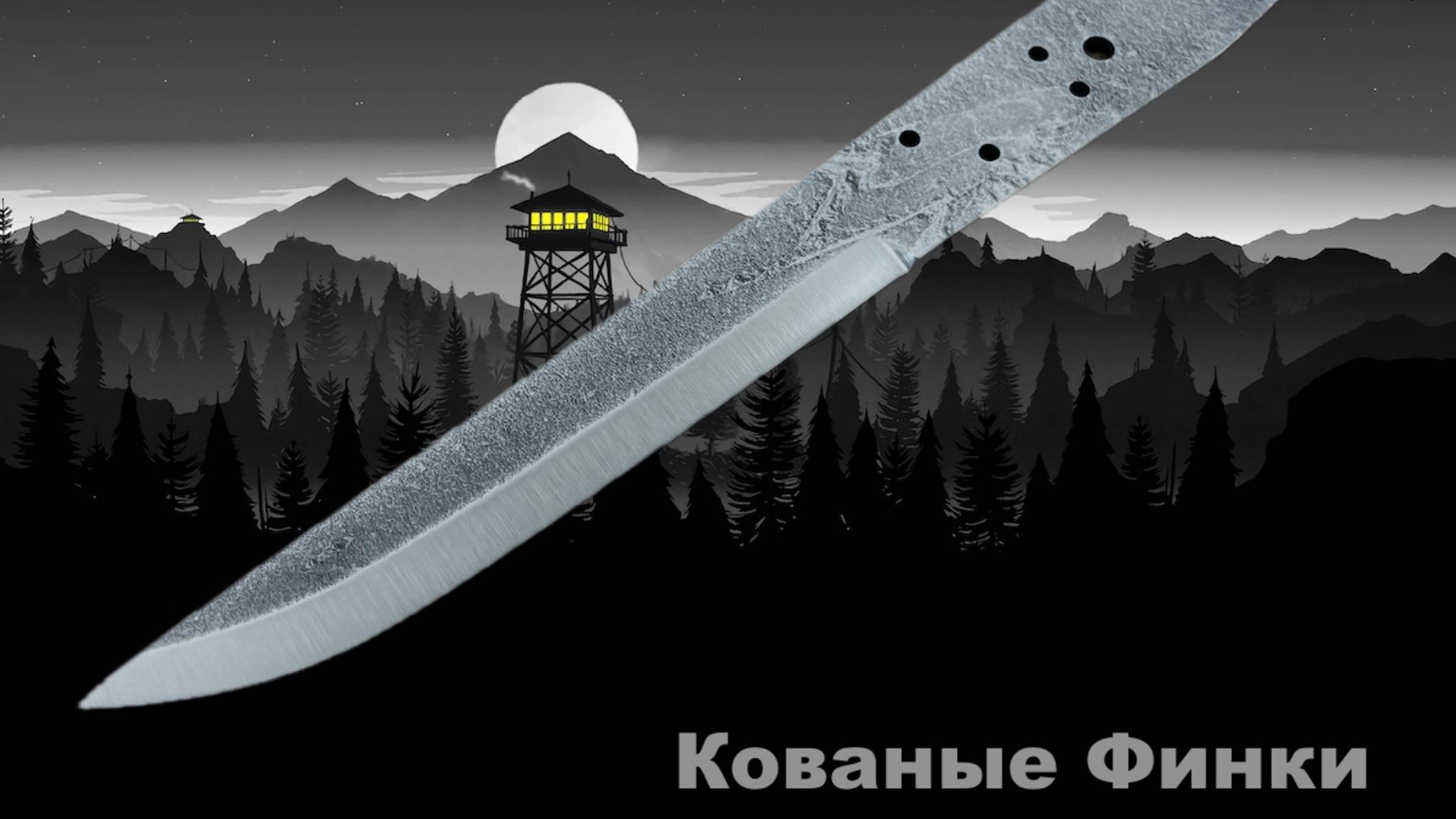 Кованые финские клинки с сканди спусками смотреть онлайн