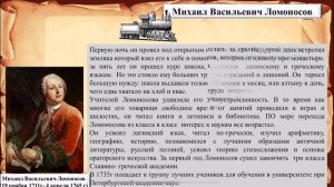 Жизнь - Отечеству, честь - никому