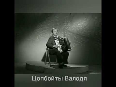 Цопбойты Валодя (Владимир Цопбоев) "Хонга" смотреть онлайн