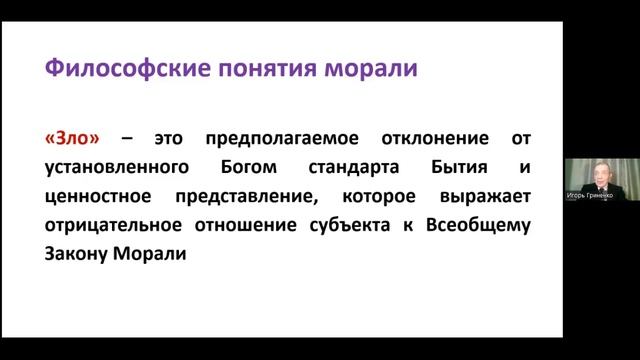 Теология. Самодостаточность Бога в Деле Спасения. Ч 4 смотреть онлайн