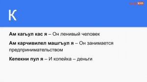 Урок №3  Алфавит   Лезгинский язык