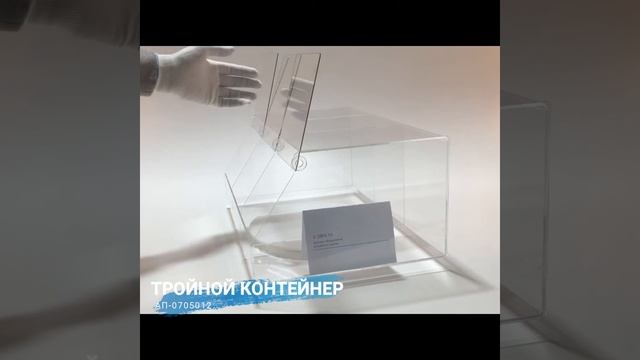 Тройной диспенсер из оргстекла смотреть онлайн