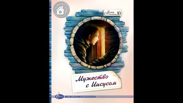 Интересные рассказы 01 | Эдельвейсы | 2 часть смотреть онлайн
