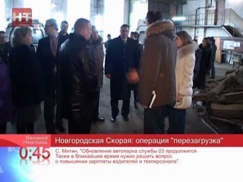 Новость часа: губернатор вновь посетил скорую помощь смотреть онлайн