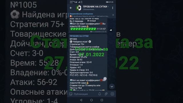 футбол и хоккей боты смотреть онлайн