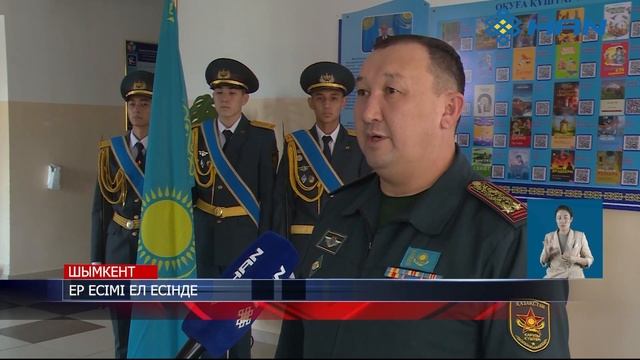 "Adilet Ақпарат" ЕР ЕСІМІ ЕЛ ЕСІНДЕ смотреть онлайн