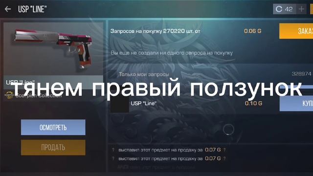 баг на наклейки в stendoff 2 #standoff2 #skalastendoff2 смотреть онлайн