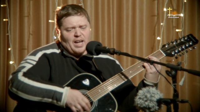 Братанов Евгений псалом  