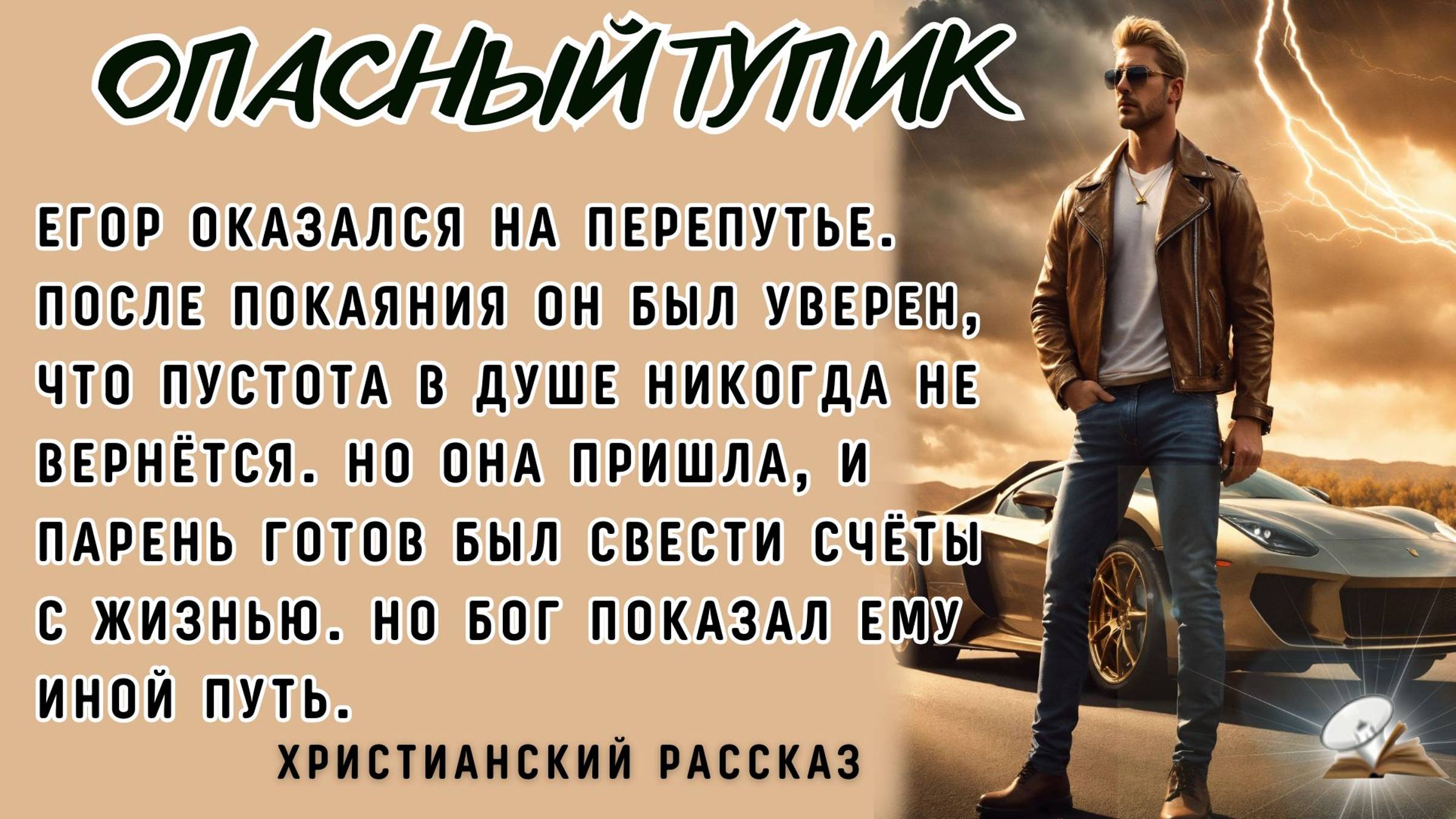 Опасный тупик смотреть онлайн