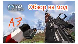 Обзор на мод [TaCZ] Timeless and Classics Zero (Мод обновили!!! добавили нисколько снайперок и пп)