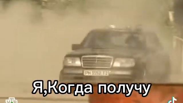 Я, когда получил права: смотреть онлайн