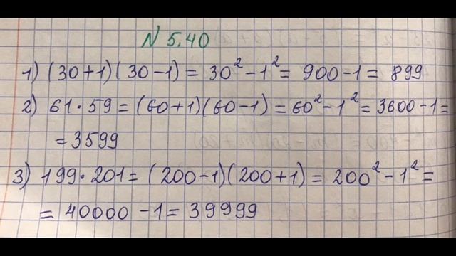 7 сынып Алгебра 5.35, 5.36, 5.37, 5.38, 5.39, 5.40, 5.41, 5.42, 5.43, 5.44 есеп смотреть онлайн