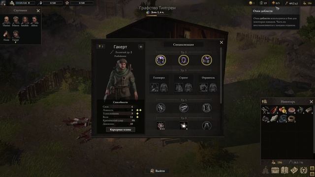 WarTales Дотошное прохождение часть 1