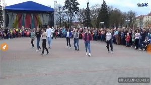 Флешмоб 1 мая на пл.Ленина ;г.Волковыск