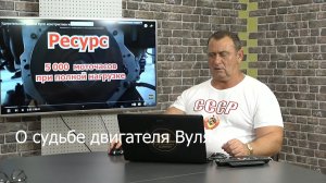О судьбе двигателя А.Вуля и «Школе ремесел»