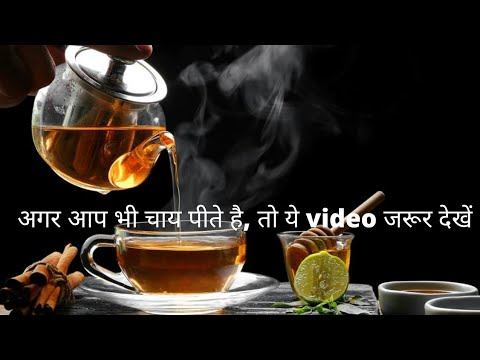 History Of Tea , Amazing Facts About Tea.     #KnowledgeEncyclopedia #History #Tea