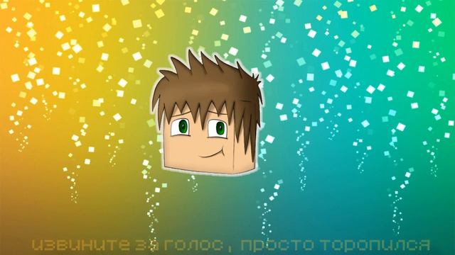 Где новые Lp. Похождения Minecraft Xbox? и где новые ролики? смотреть онлайн