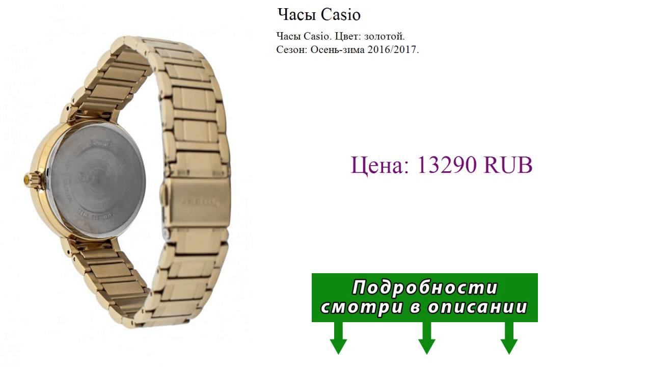 Часы Casio смотреть онлайн