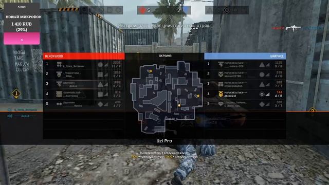 Девушка играет в Warface Чарли РМ. Путь к первой лиге. Раздача пин - кодов смотреть онлайн