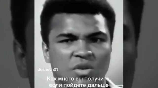 Мухаммед Али великие слова смотреть онлайн