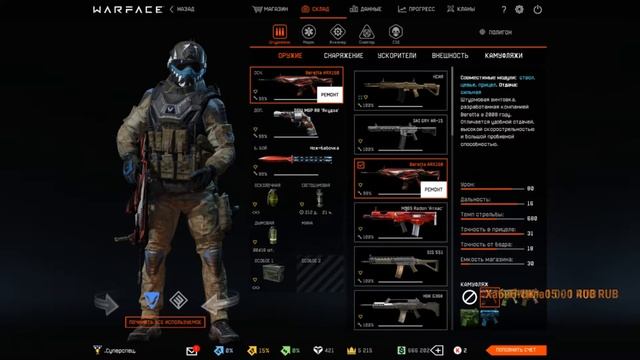 Warface: ИДЕТ НАБОР В ОПЕН КЛАН! БЕРУ ТОЛЬКО ЖЕСТКИХ! (Читаю чат)