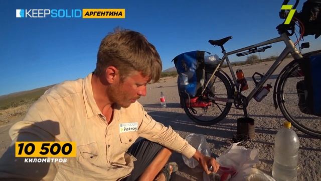 10500 км. Выпуск № 24. Аргентина смотреть онлайн