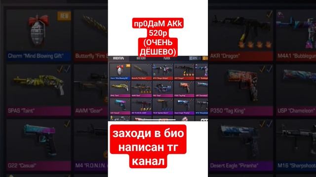 заходи в био мы тебя ждём #standoff2 #ak #sale #shop #standoff #со2 #стандоф #стандофф #стандофф2 смотреть онлайн