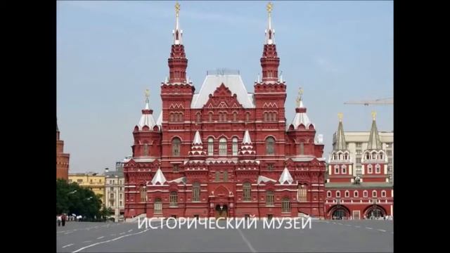 Экскурсия по Москве смотреть онлайн