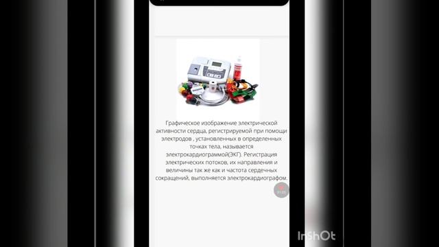 Электрокардиограмма "N1 урок" смотреть онлайн