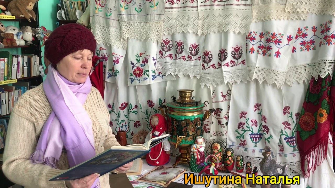 Наши истоки Читаем фольклор 2021 Ишутина Н И смотреть онлайн