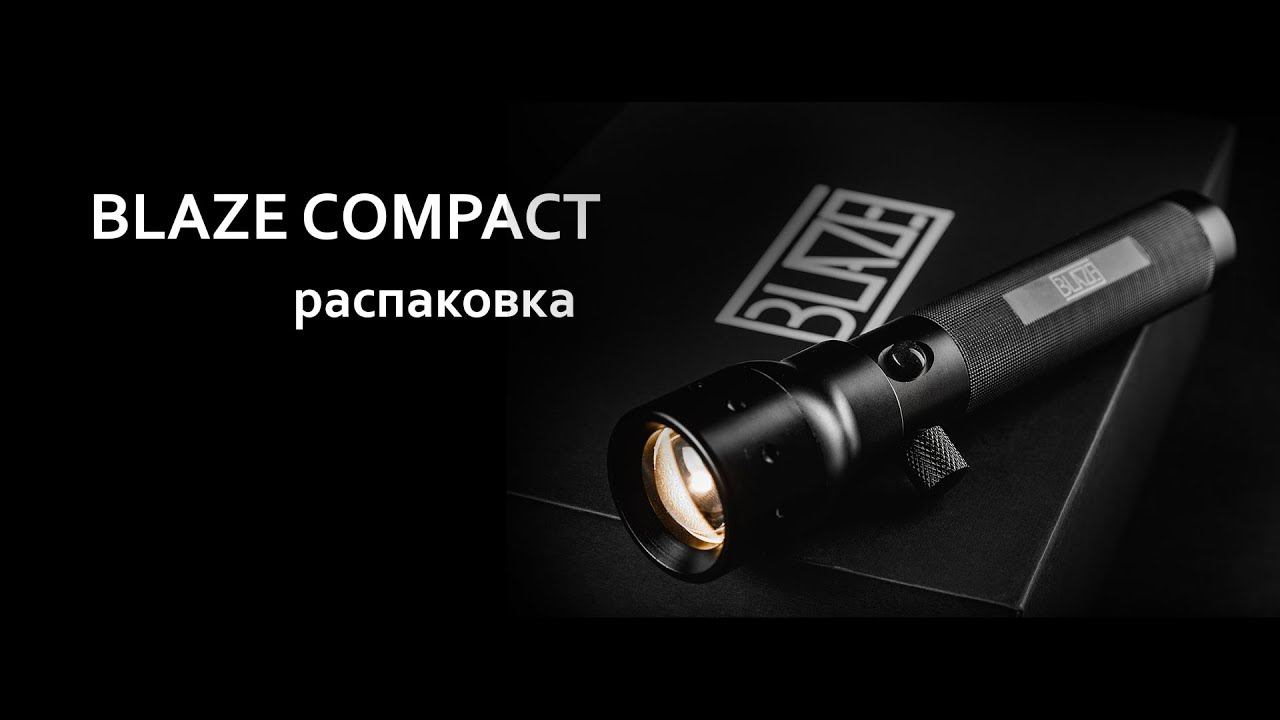 Распаковка фотофонаря BLAZE compact. Видеообзор фотофонаря блейз смотреть онлайн