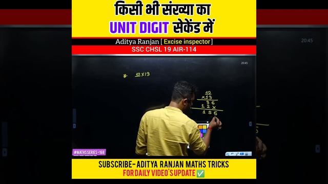 किसी भी संख्या का unit digit निकले second में 😱 CGL CHSL MTS GD CDS||#cglmaths #unitdigitconcept смотреть онлайн