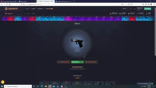Прокачка Аккаунта подписчика! GGDROP? НЕТ GGСЛИВ! смотреть онлайн