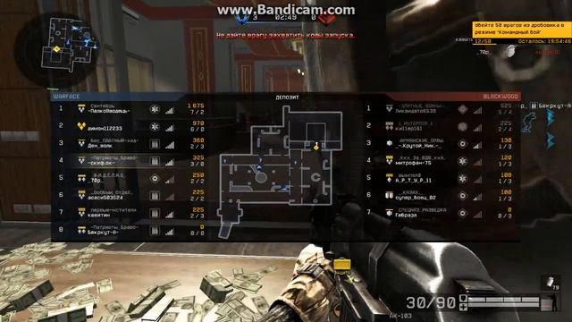 WarFace - Новая карта, Депозит