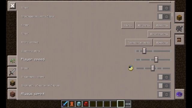 TOO MANY ITEMS ДЛЯ МАЙНКРАФТ ПЕ 0.15.1 смотреть онлайн
