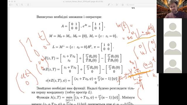 Лекція. Схема методу екстремального прицілювання М.М.Красовського смотреть онлайн