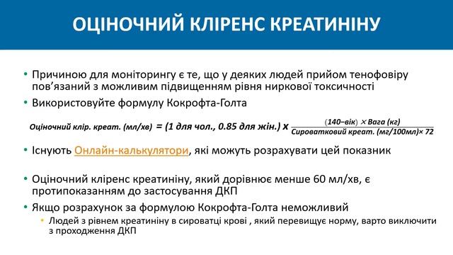 Module 3 PREP PEP USAID cities July 2019 Update NARRATED 22 2 20 EN UA смотреть онлайн