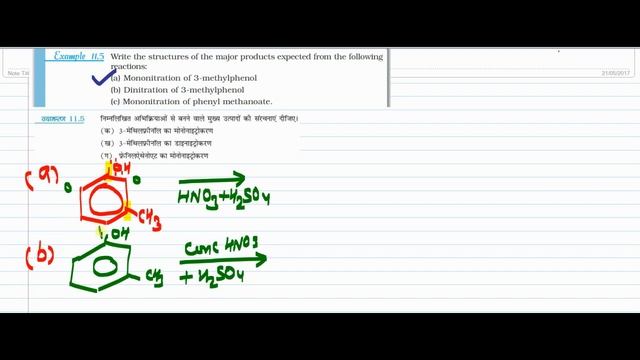 Unit 11 alcohols, phenols and ethers Example 11.5 and intext q. 11.6 ,11.7 I UPADHYAY CHEMISTRY смотреть онлайн