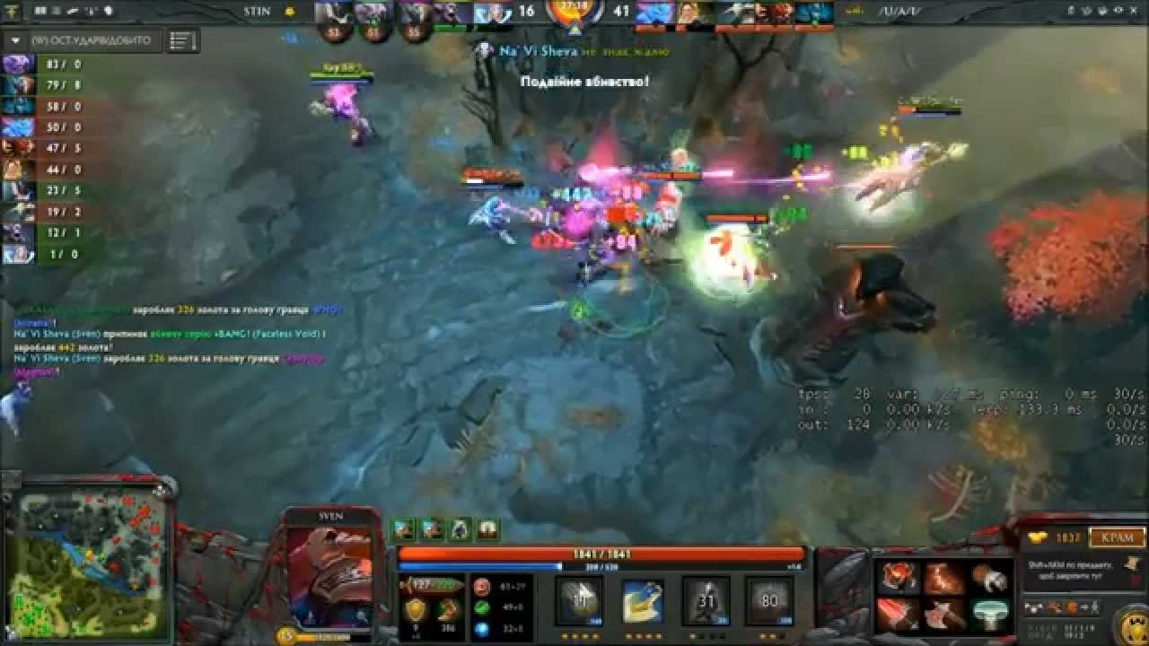 Sven Dota 2 easy kills смотреть онлайн