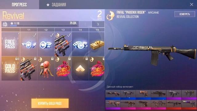 Выбил FNFAL “PHOENIX RISEN” в Standoff 2 смотреть онлайн