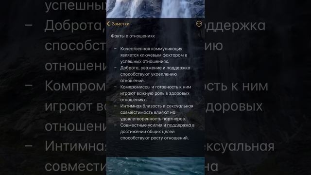 Факты о отношениях #психология #девушка #short #хочуврек смотреть онлайн