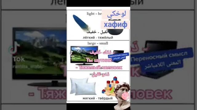 تعلم الروسي بسرعة ثقيل بالروسي و خفيف بالروسي Арабский с носителем Легкий и тяжелый на арабском смотреть онлайн