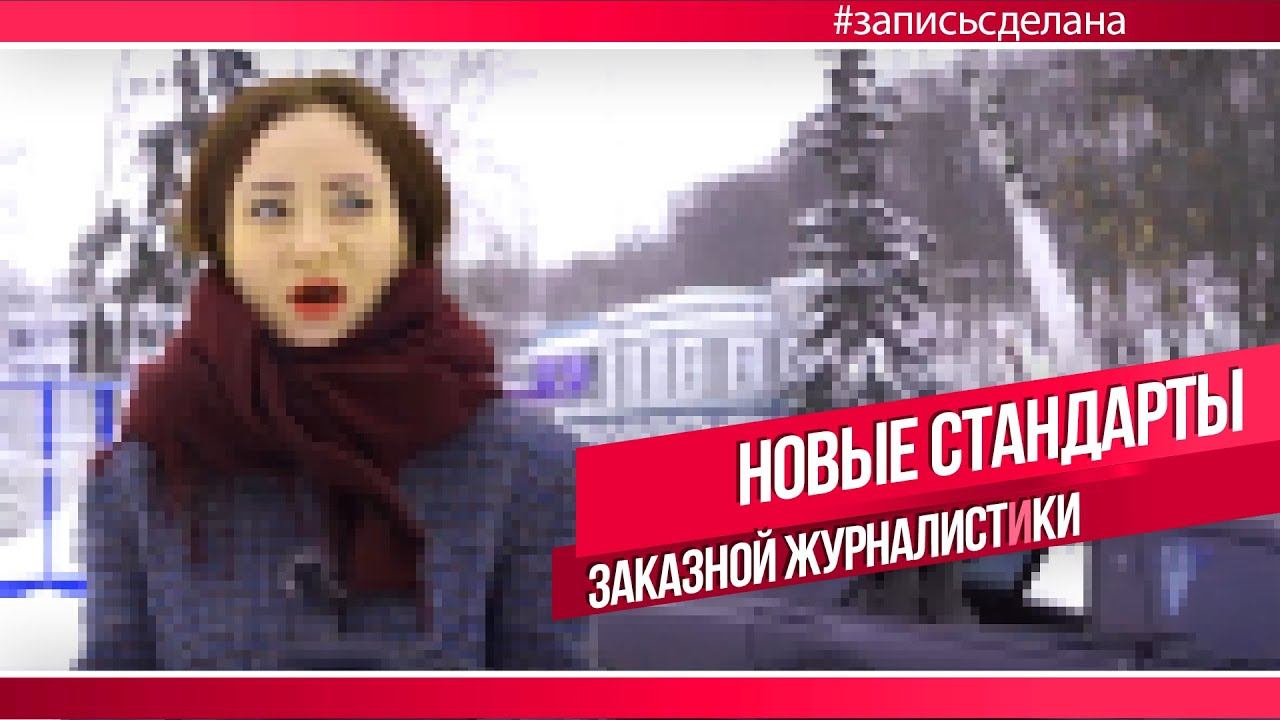 Bihus.Info известная заказуха или объективная журналистика? Записьсделанна. смотреть онлайн