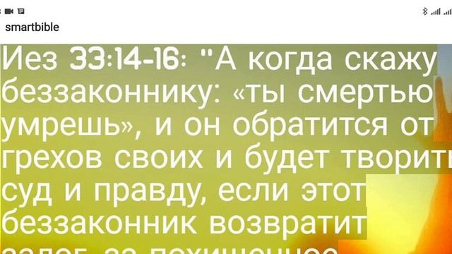 Ветхий завет о грехе часть 4 смотреть онлайн
