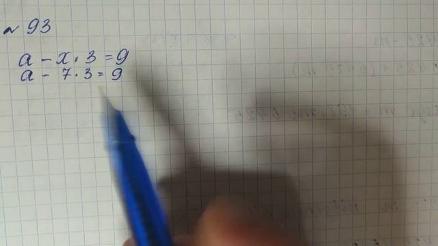 № 93 Математика 5 О Істер смотреть онлайн