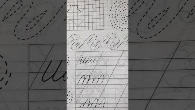 Письмо плавные линии смотреть онлайн