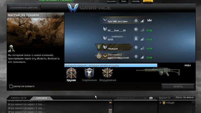 WarFace обзор игры смотреть онлайн