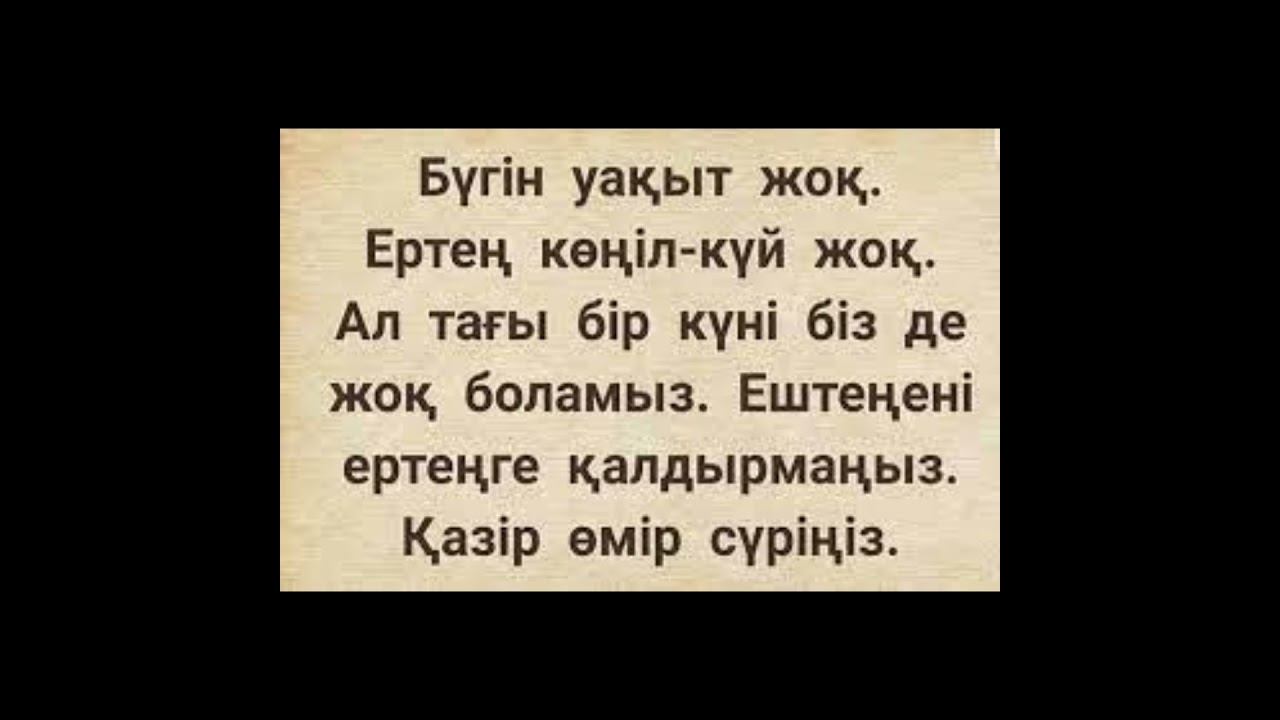 Қүнды сөздер смотреть онлайн