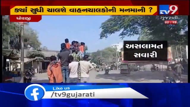 On cam; Tempo overloaded with people running on Dhoraji roads, Rajkot | TV9News смотреть онлайн