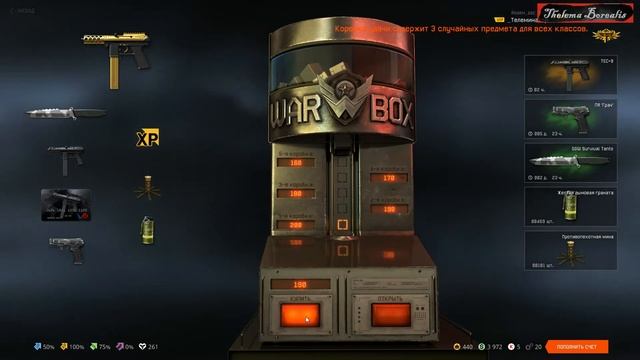 Донат с 6 (шести) коробок! Кручу коробки удачи в Warface | Варфейс! смотреть онлайн